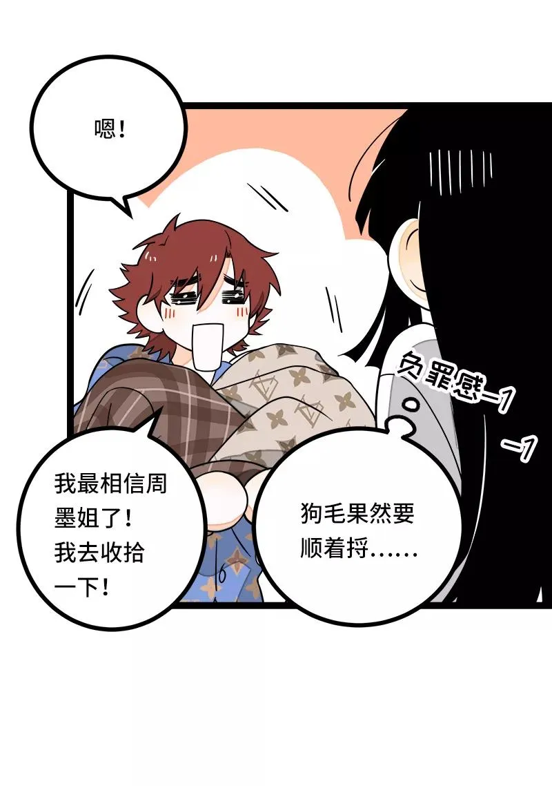 第48话 拍卖会 第26页