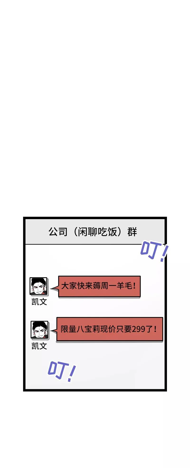 第48话 拍卖会 第27页
