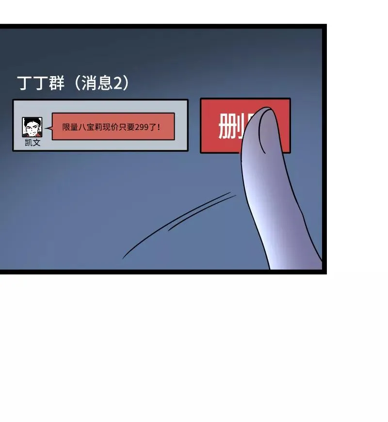 第48话 拍卖会 第29页