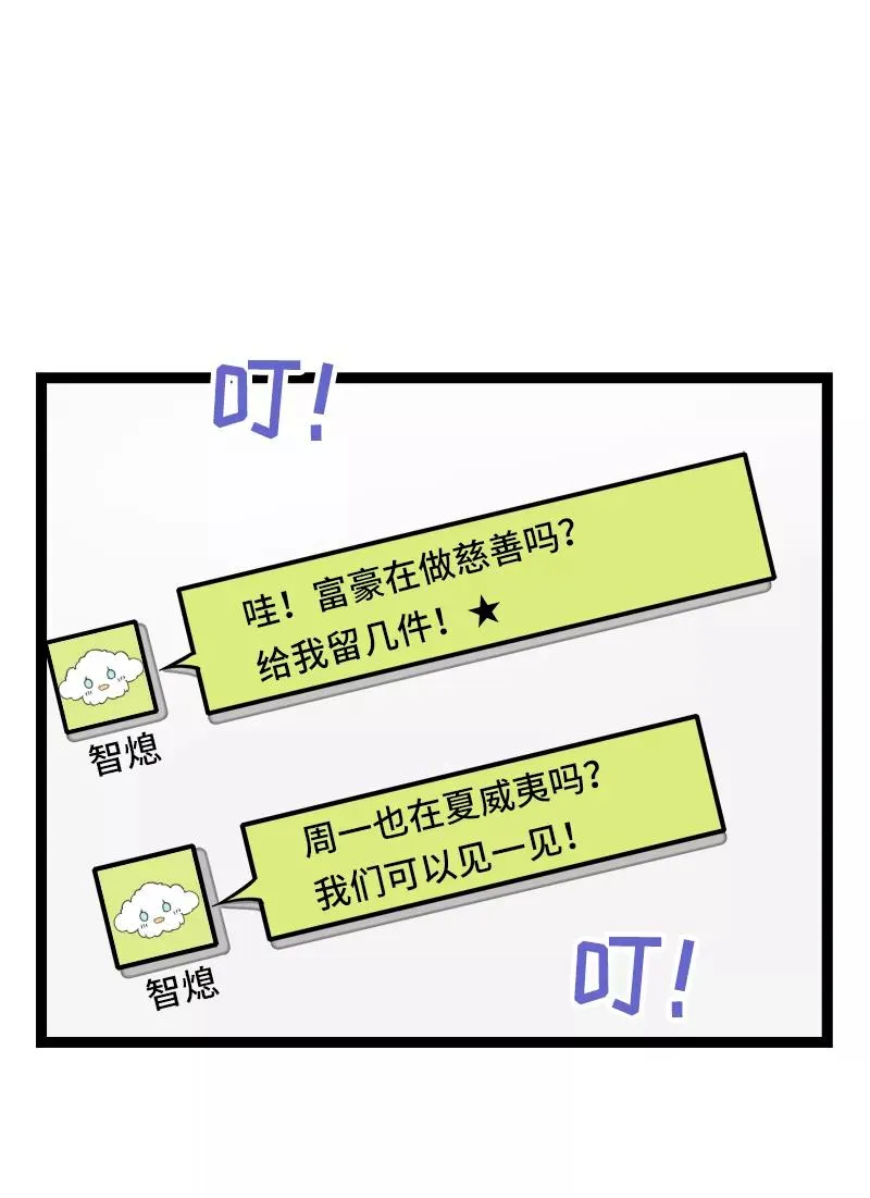 第48话 拍卖会 第30页