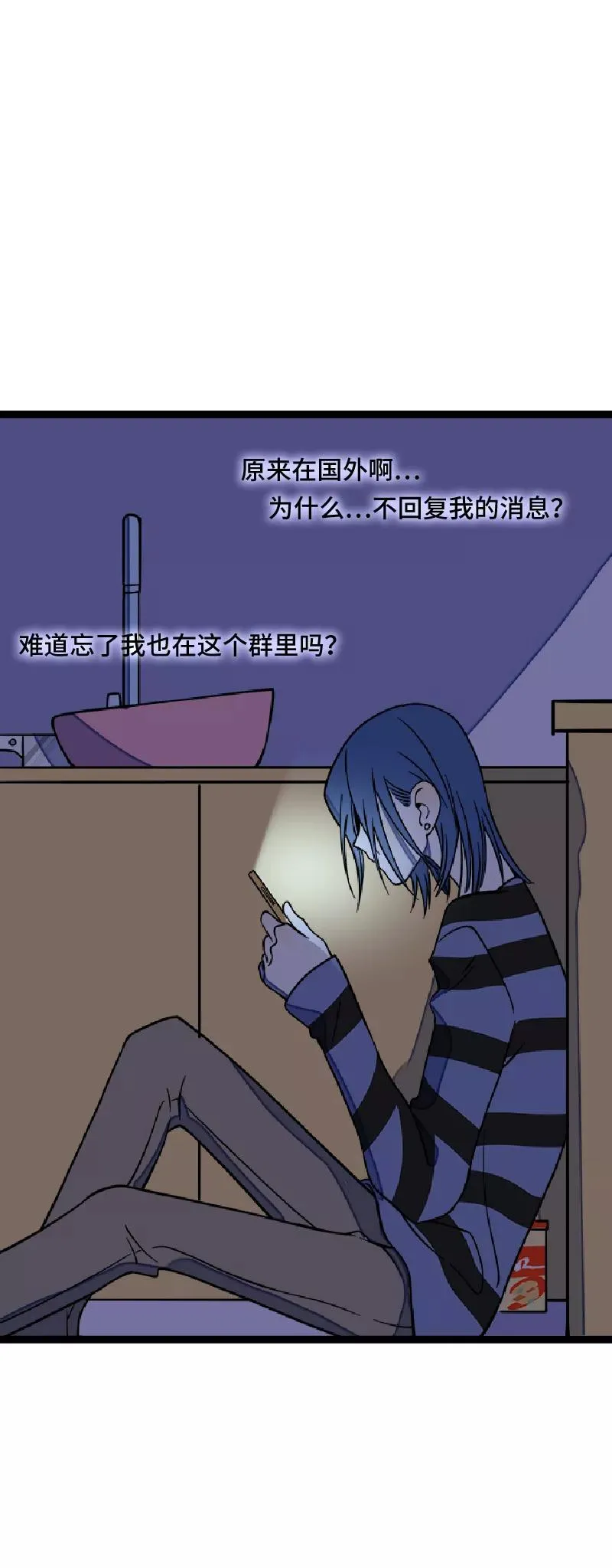第48话 拍卖会 第32页