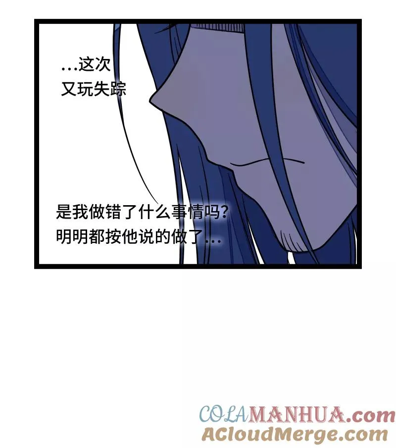 第48话 拍卖会 第34页