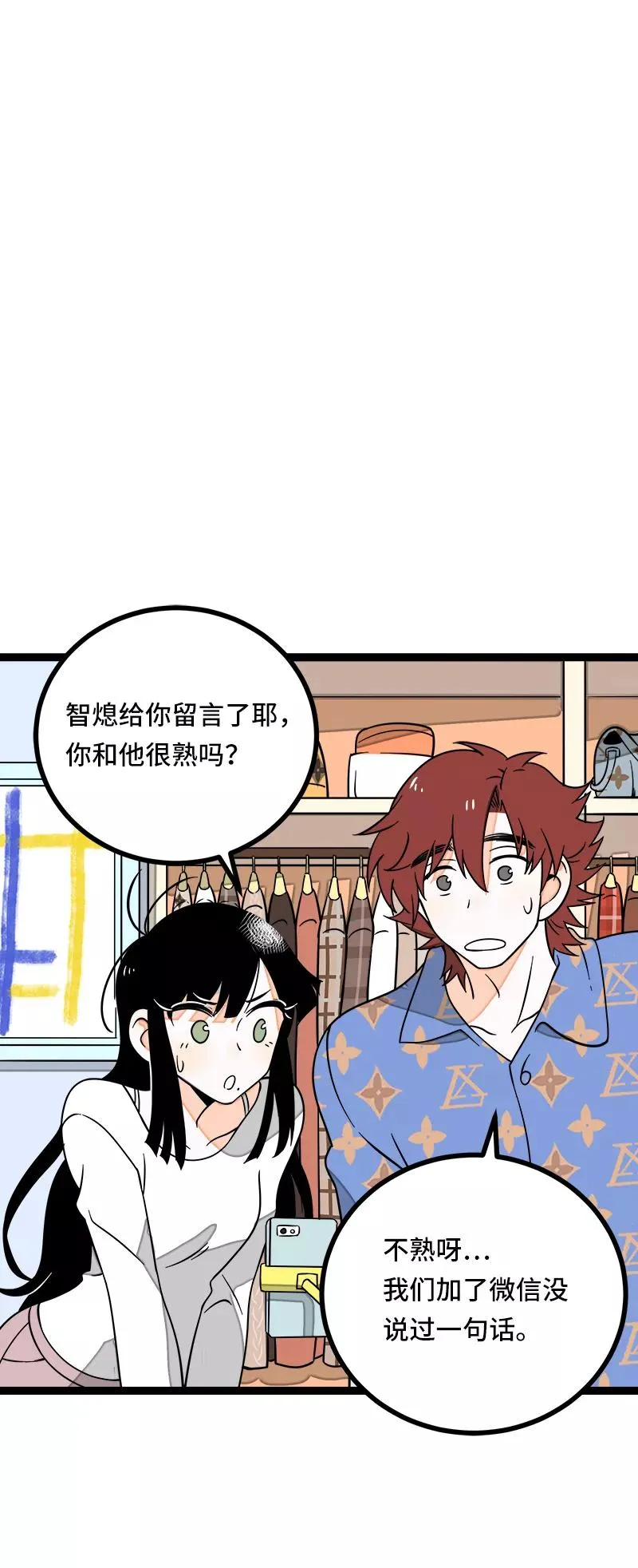 第48话 拍卖会 第35页