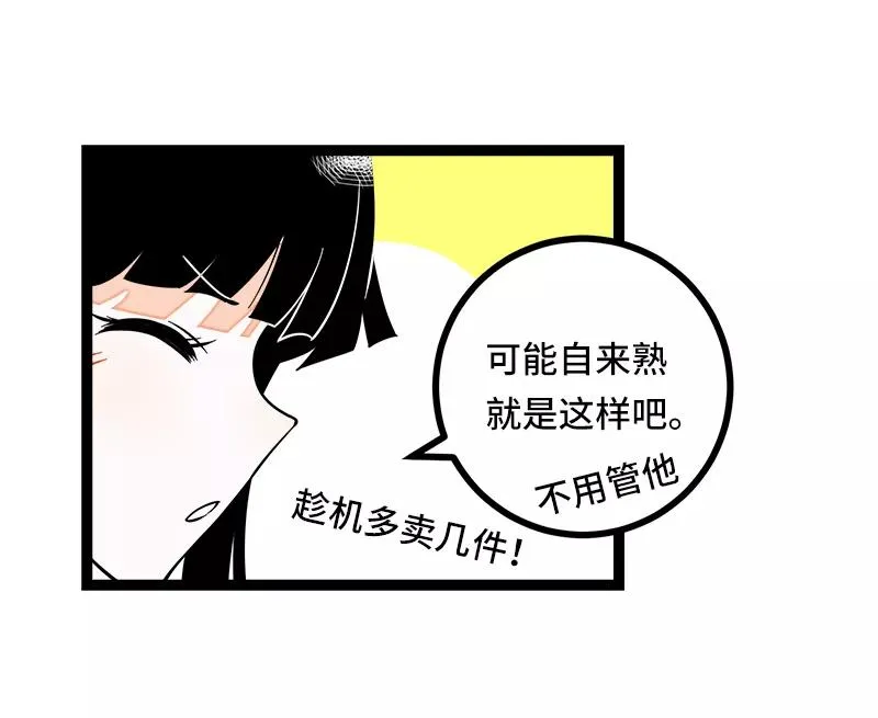第48话 拍卖会 第36页