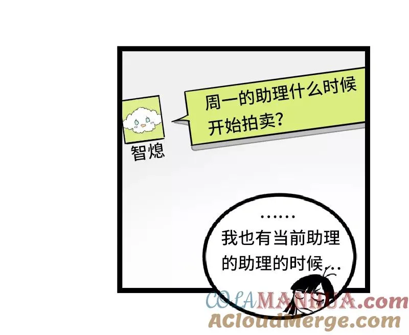 第48话 拍卖会 第37页