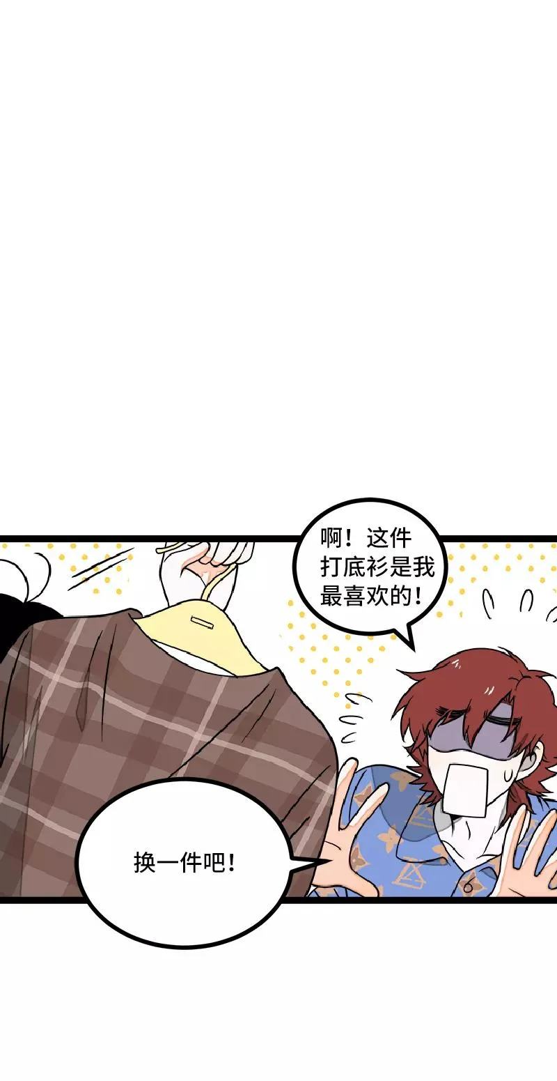第48话 拍卖会 第38页
