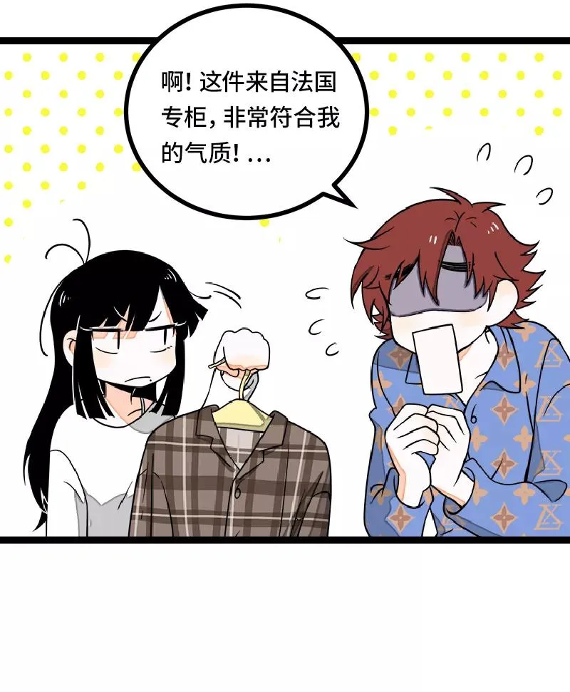 第48话 拍卖会 第39页