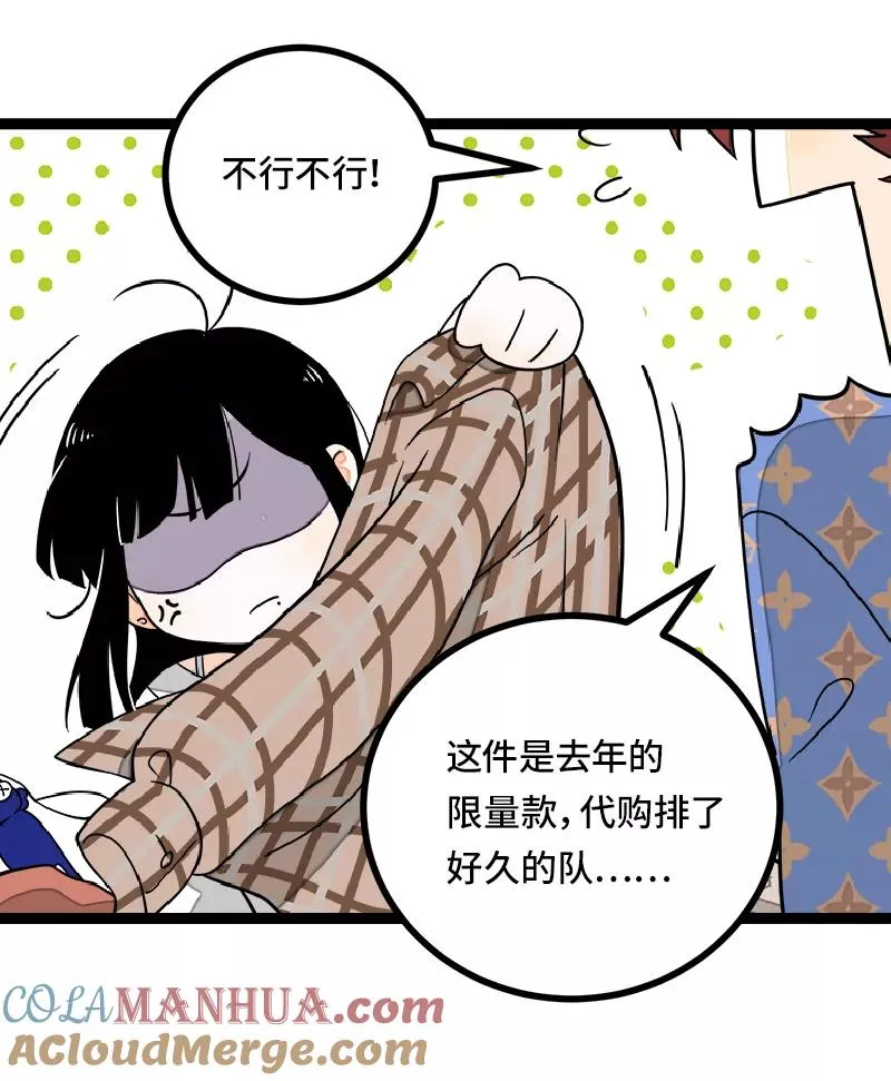 第48话 拍卖会 第40页
