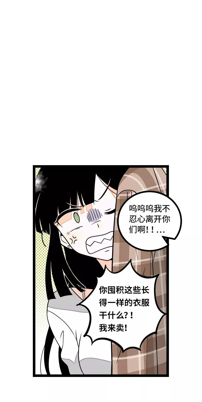 第48话 拍卖会 第41页