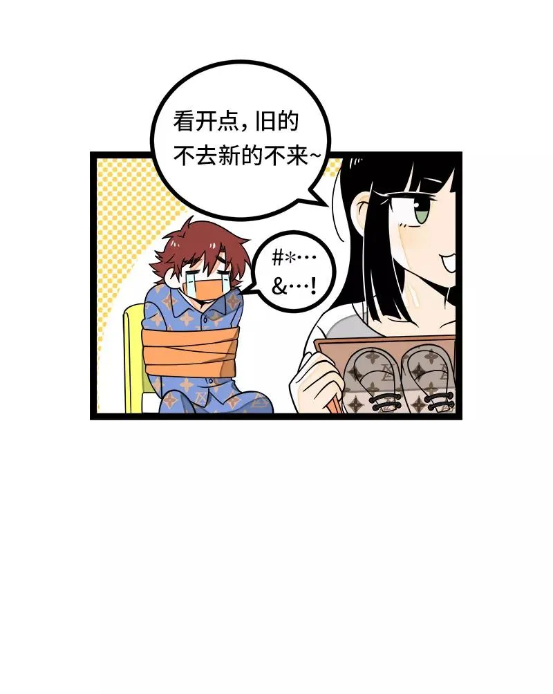 第48话 拍卖会 第42页