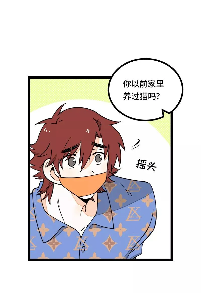 第48话 拍卖会 第45页