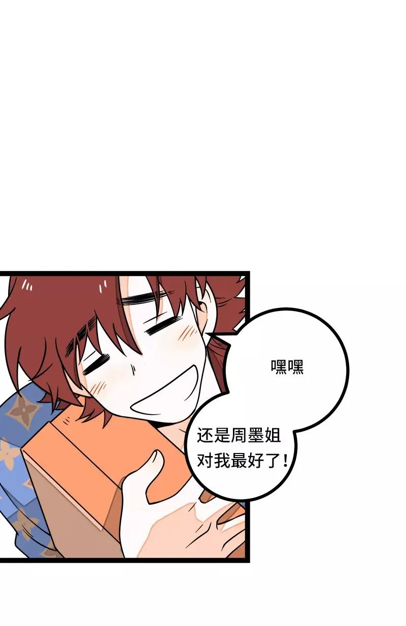 第48话 拍卖会 第47页