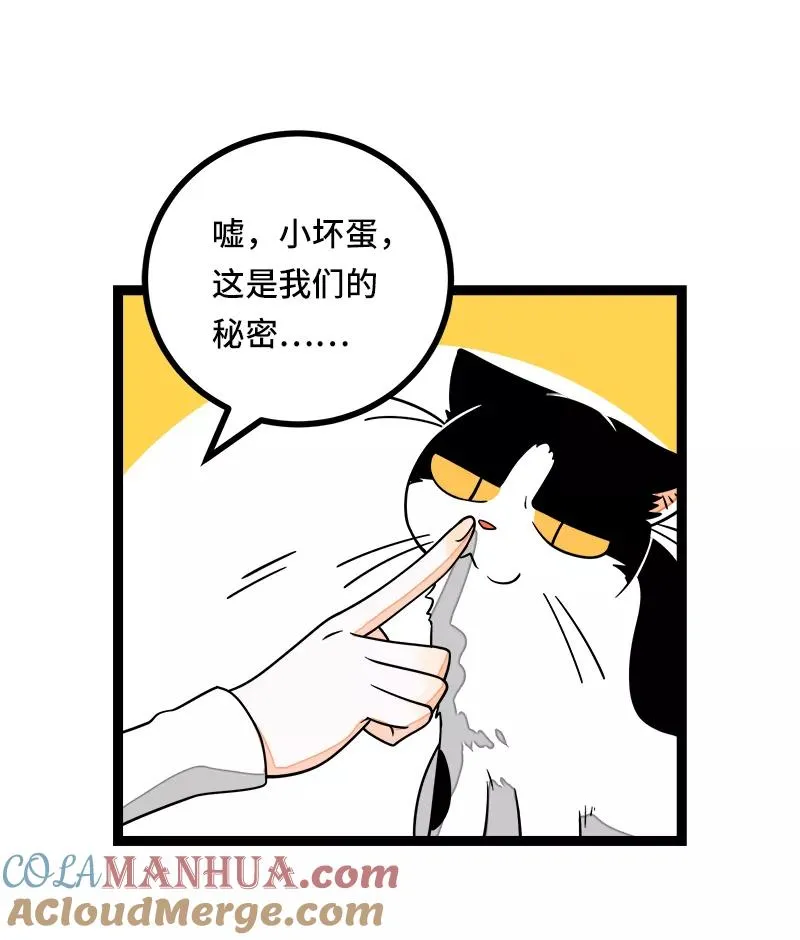 第48话 拍卖会 第49页
