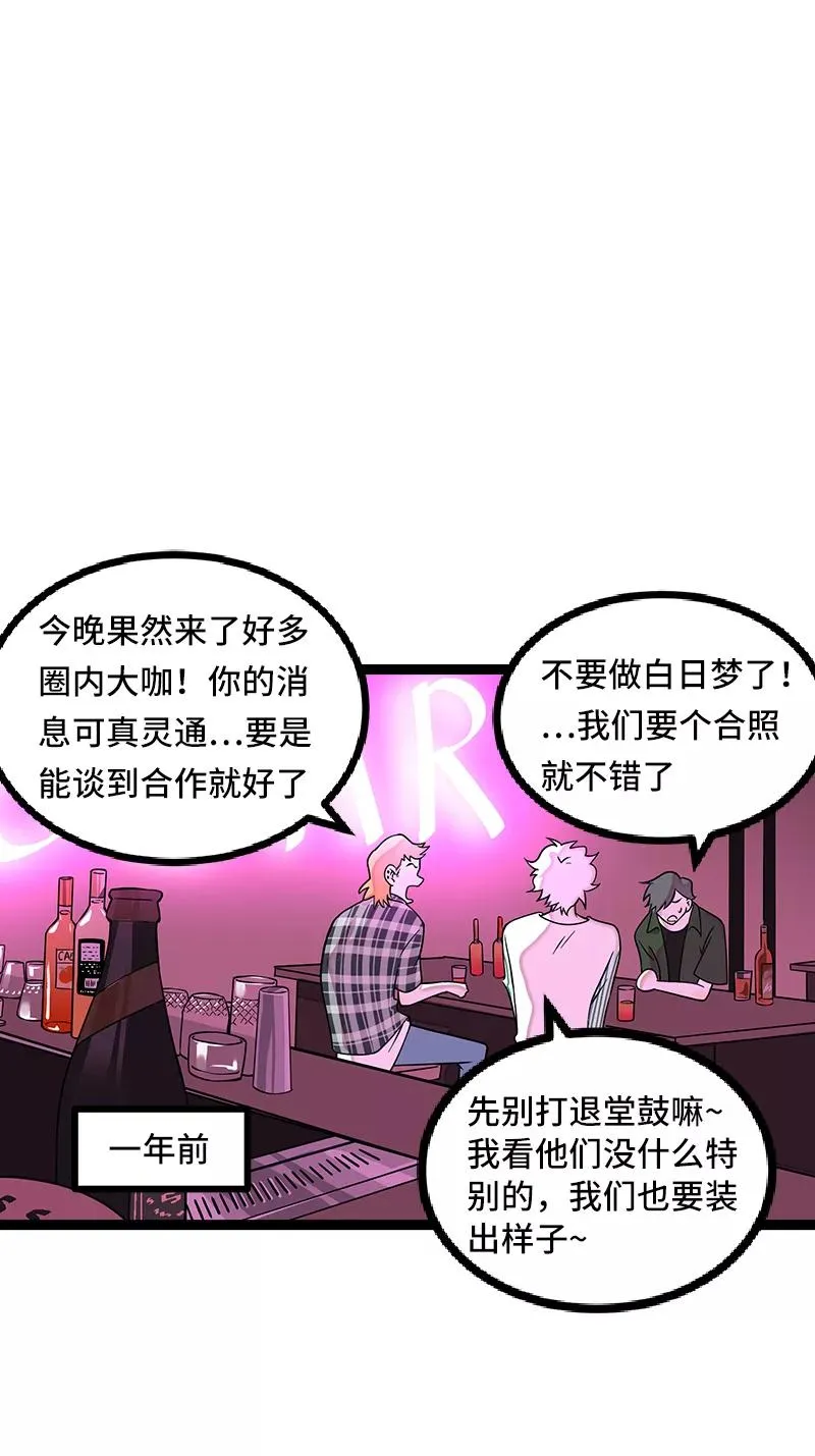 第49话 若只如初见 第3页