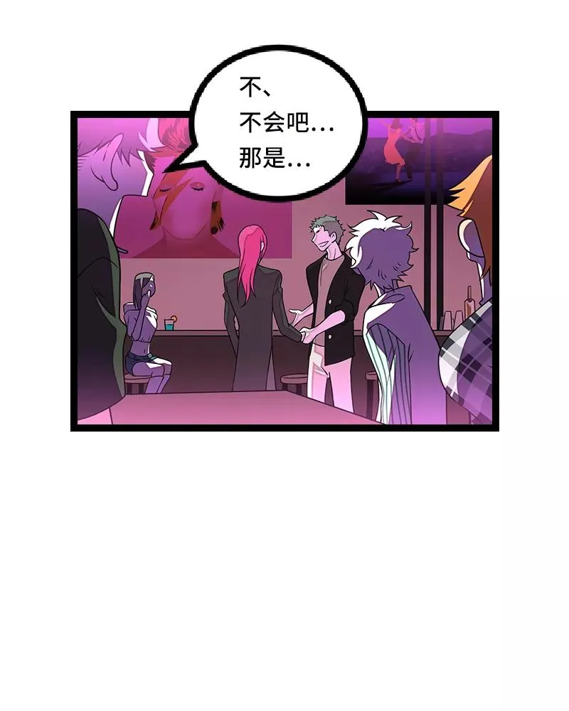 第49话 若只如初见 第8页
