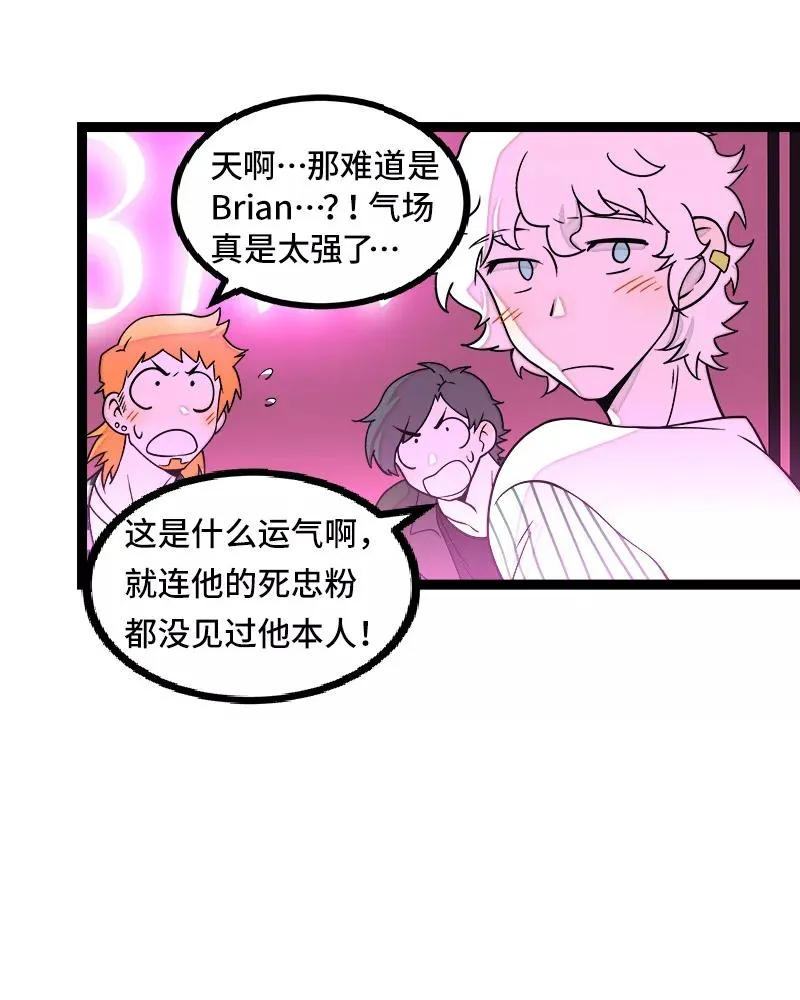 第49话 若只如初见 第9页