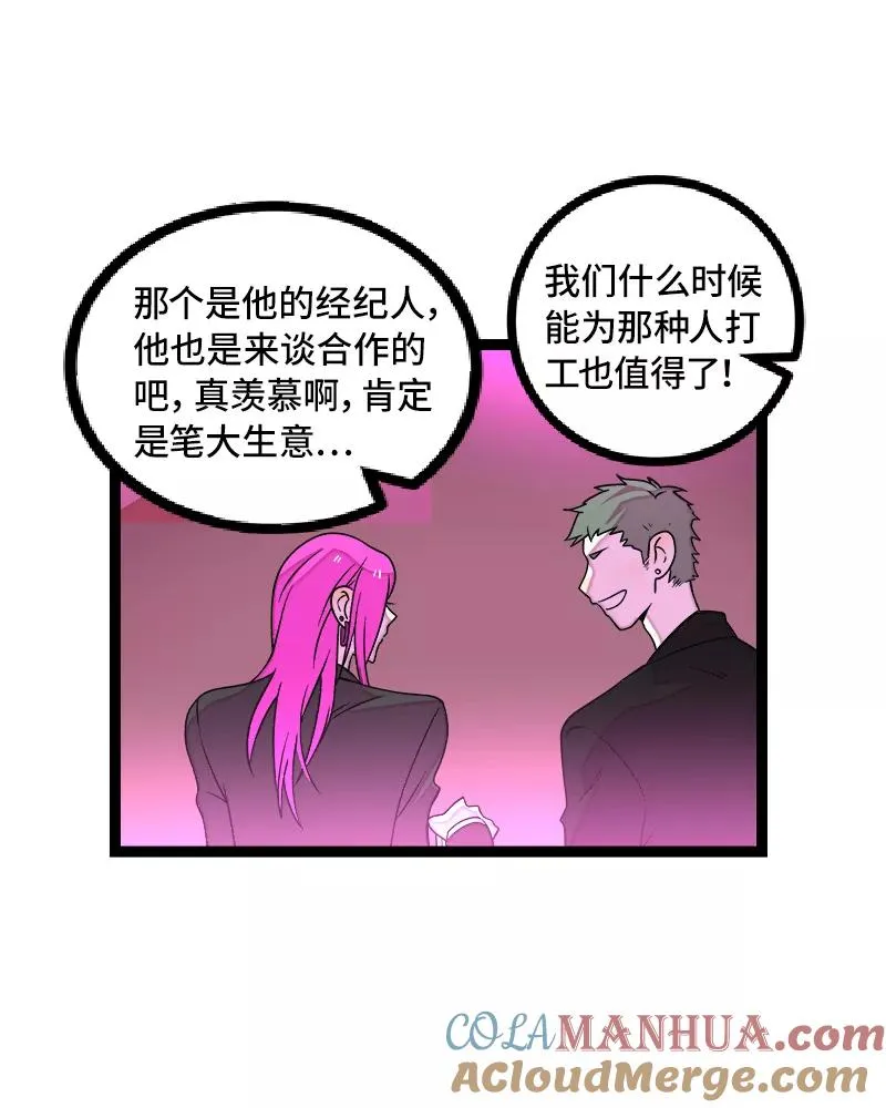 第49话 若只如初见 第10页
