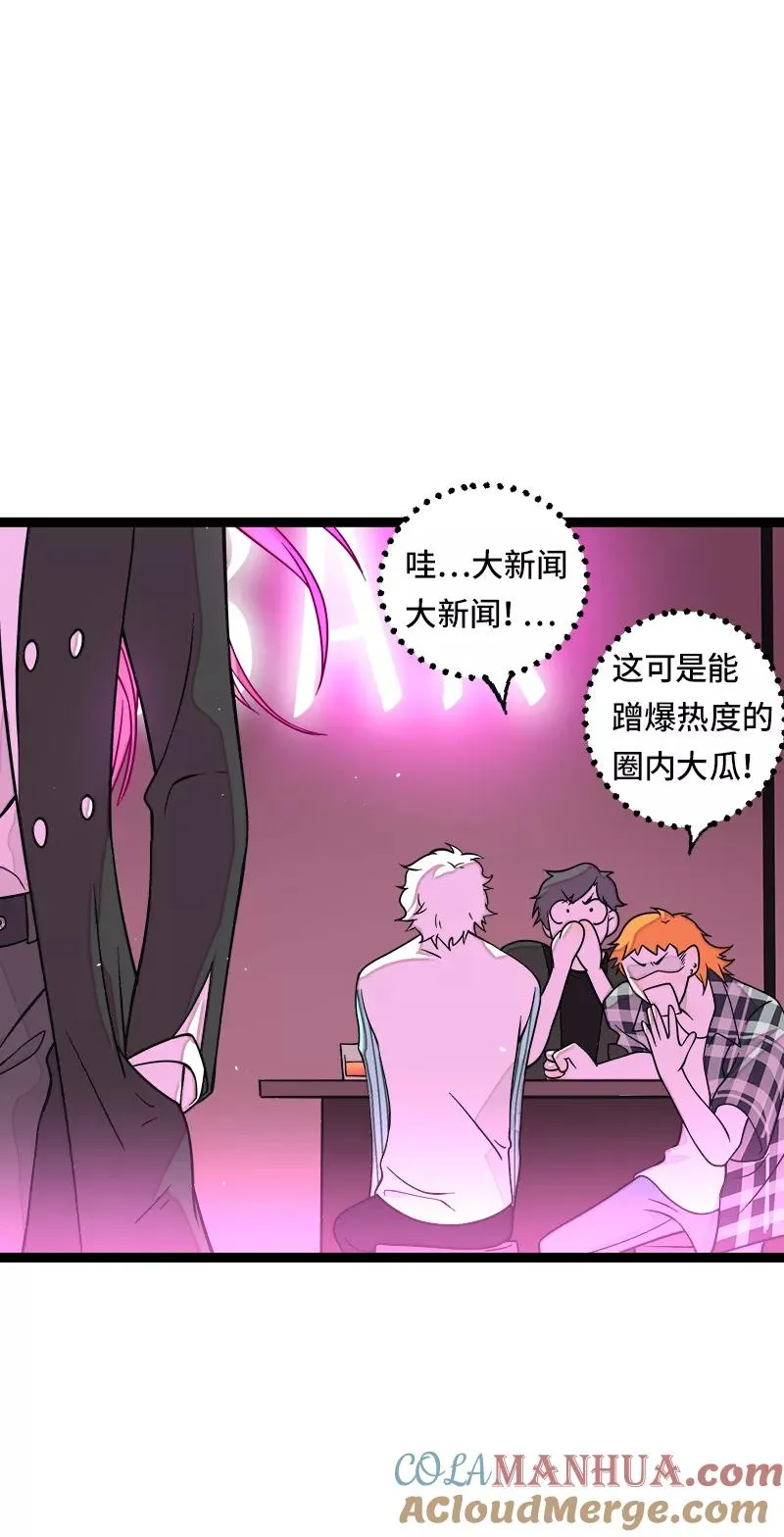 第49话 若只如初见 第13页