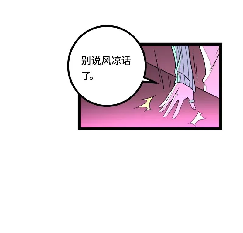 第49话 若只如初见 第14页