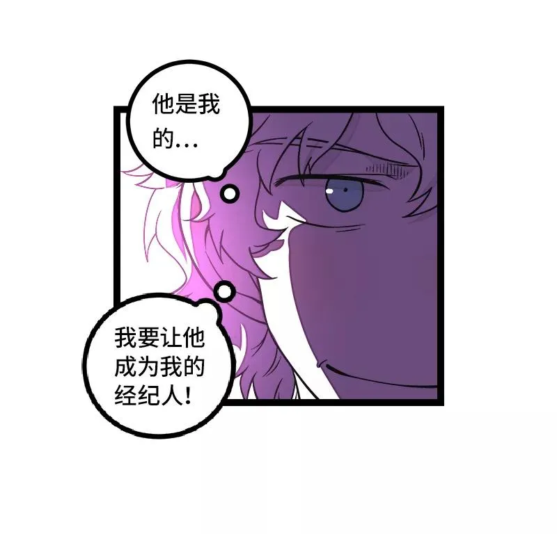 第49话 若只如初见 第15页