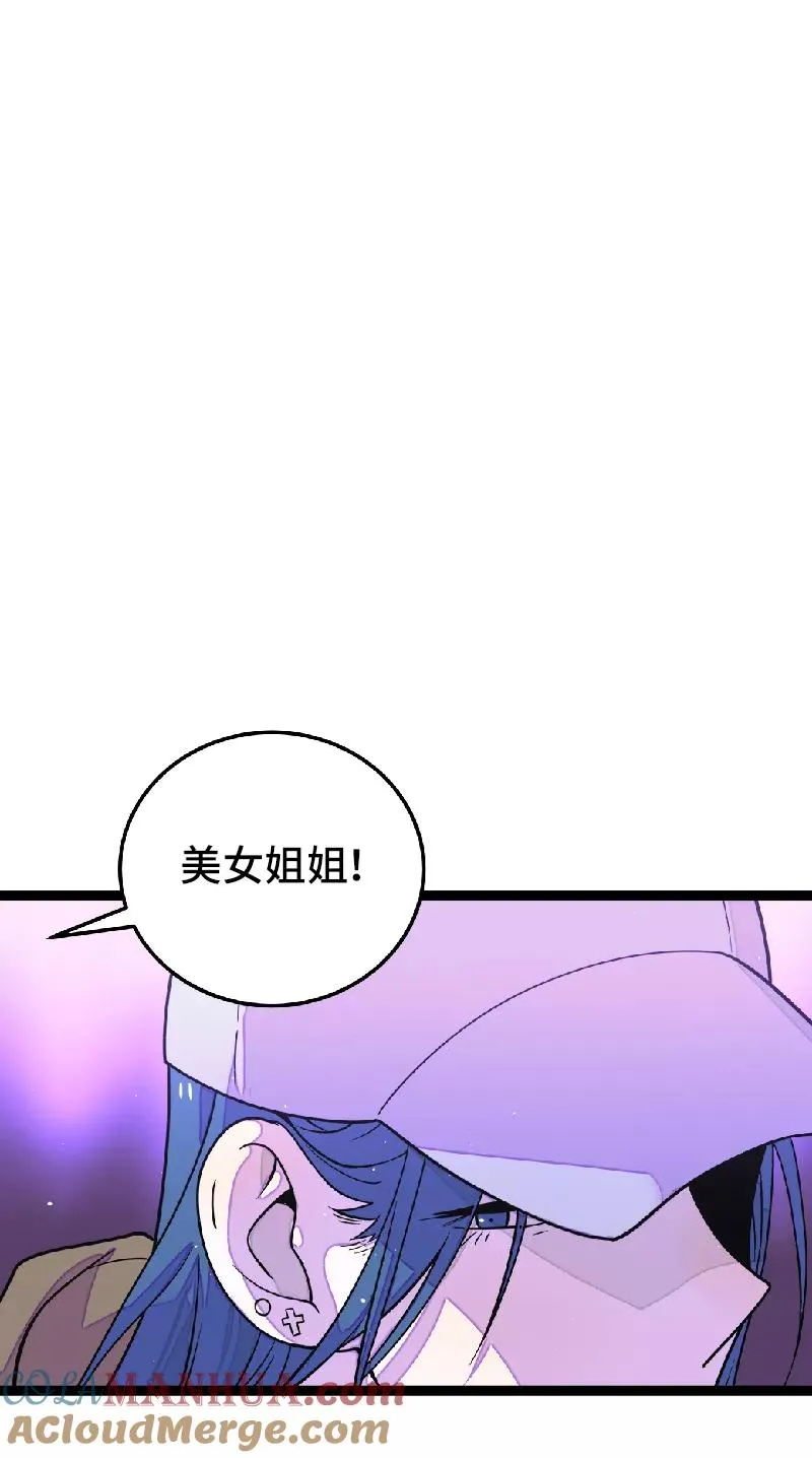 第49话 若只如初见 第16页