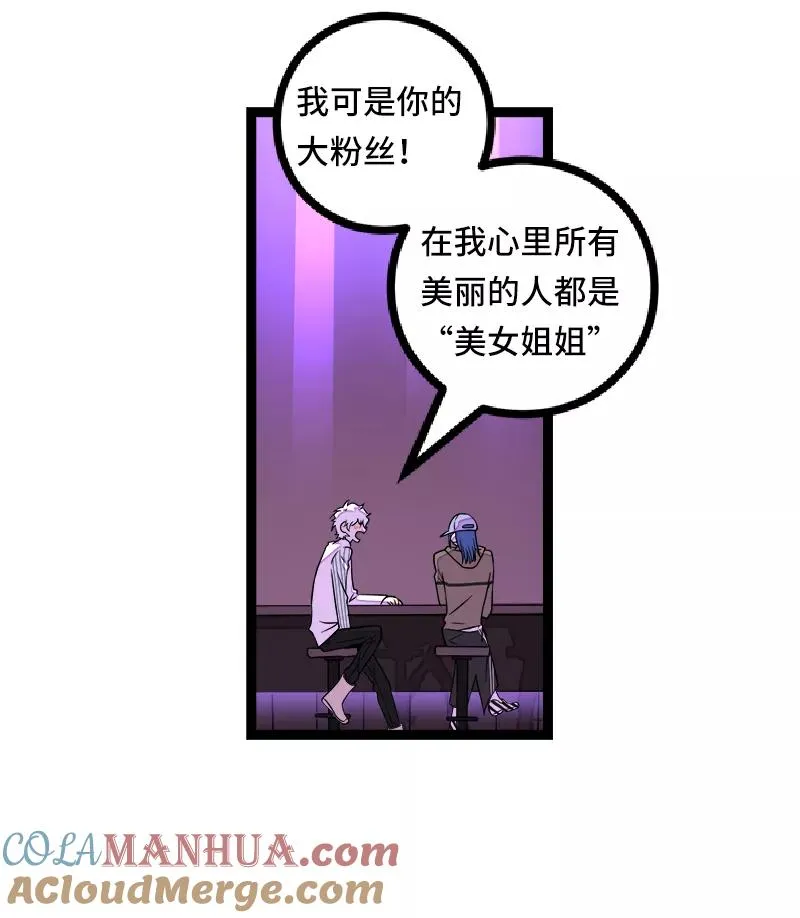 第49话 若只如初见 第19页