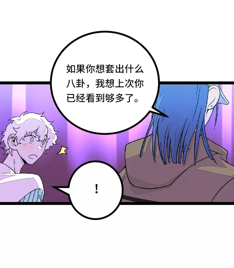 第49话 若只如初见 第20页