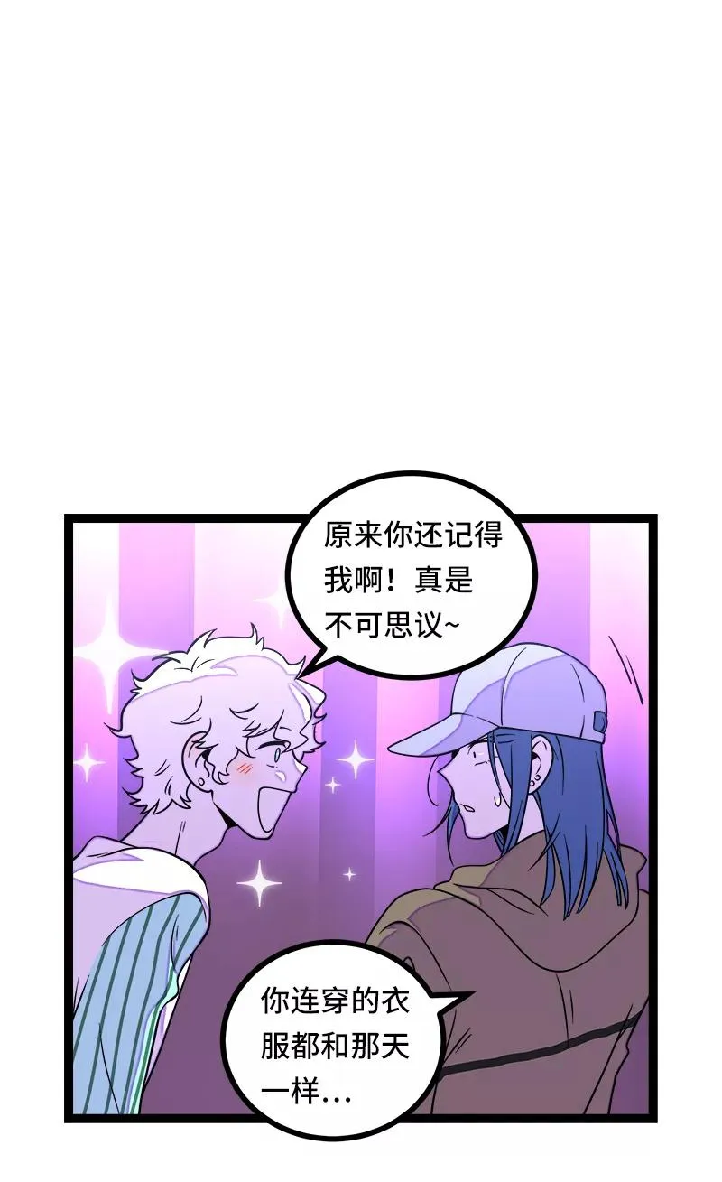 第49话 若只如初见 第21页