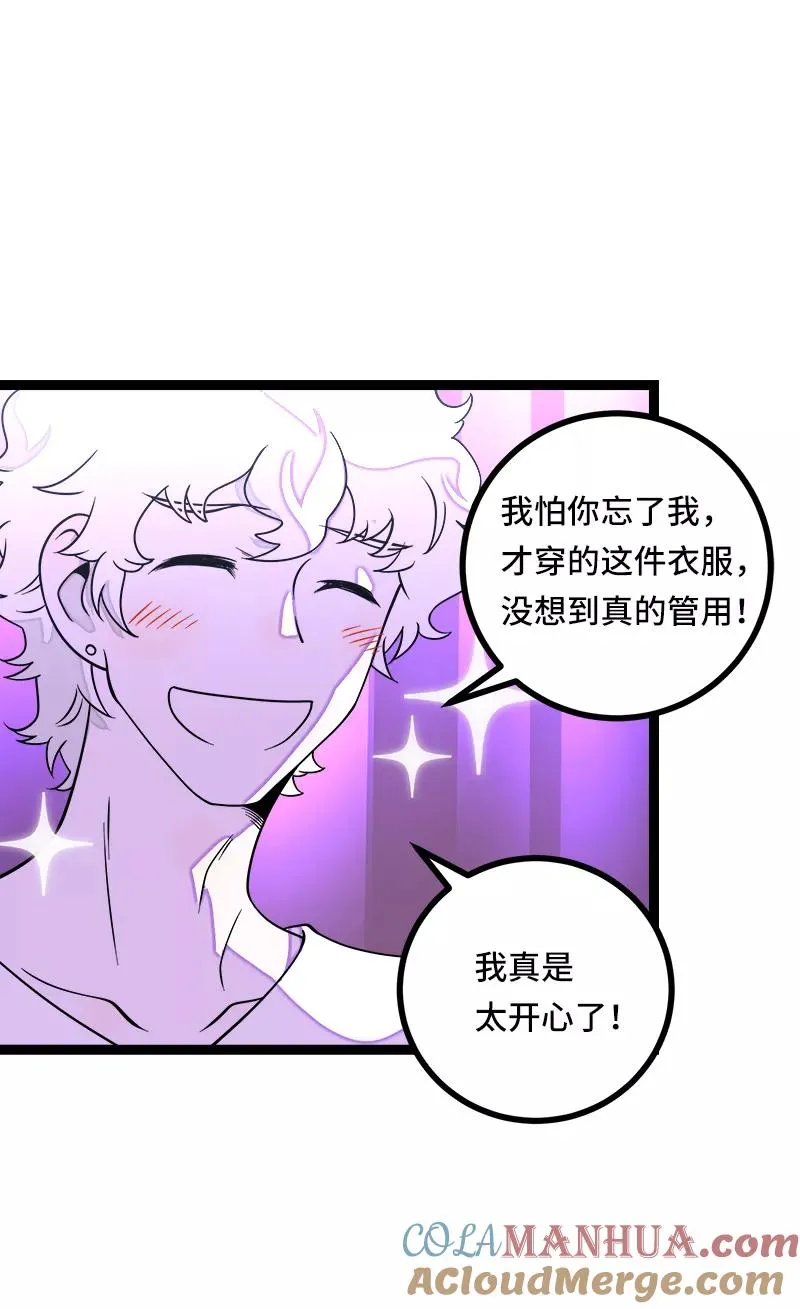 第49话 若只如初见 第22页