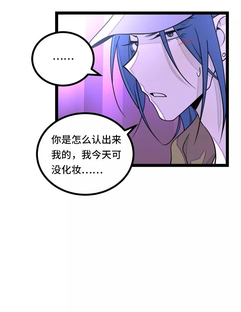 第49话 若只如初见 第23页