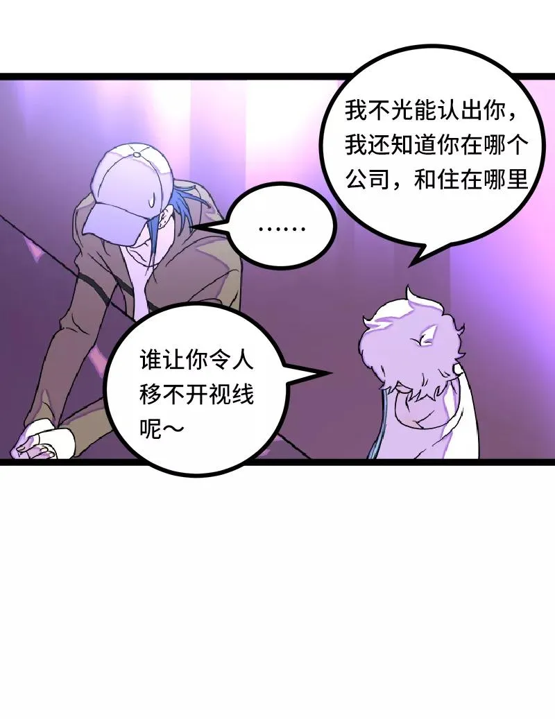 第49话 若只如初见 第24页