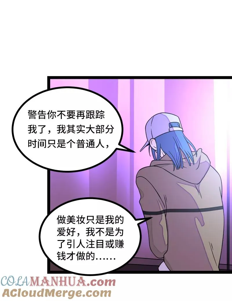 第49话 若只如初见 第25页