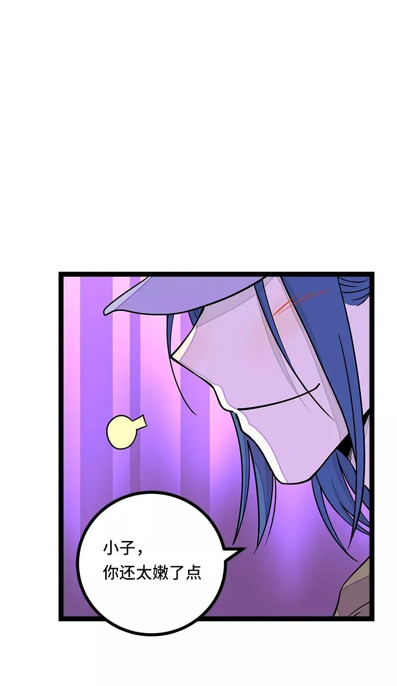 第49话 若只如初见 第27页