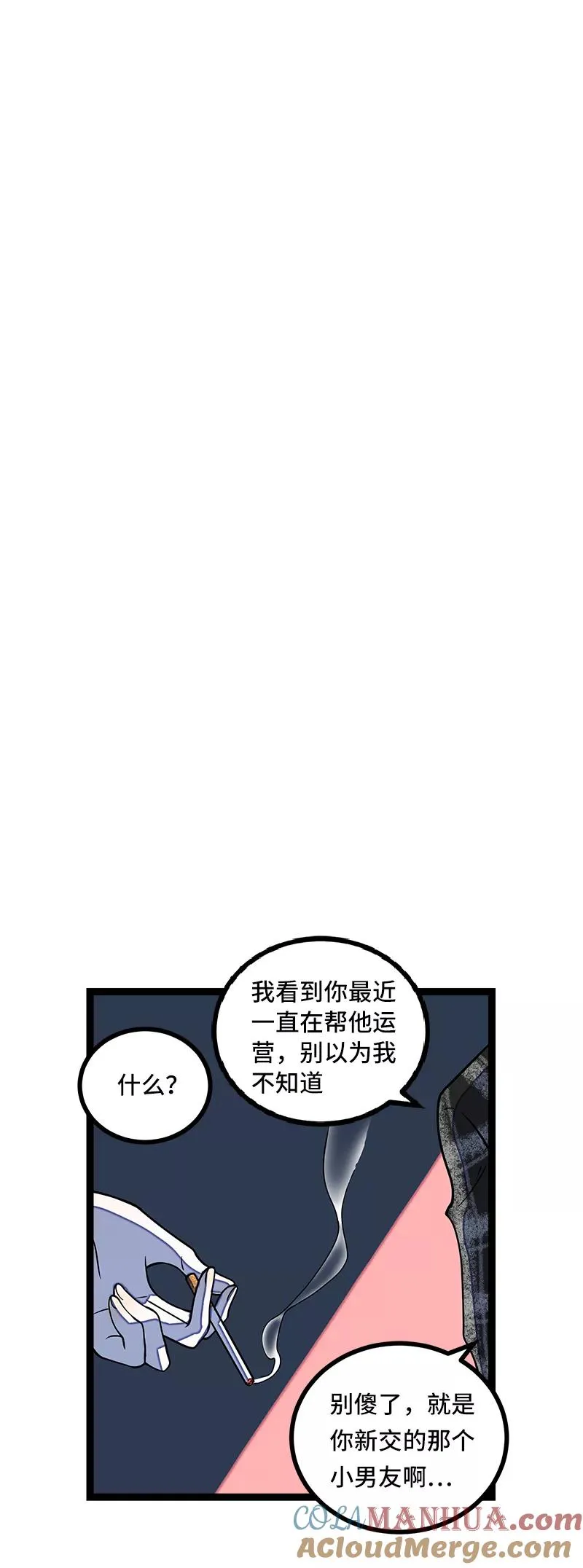 第49话 若只如初见 第28页
