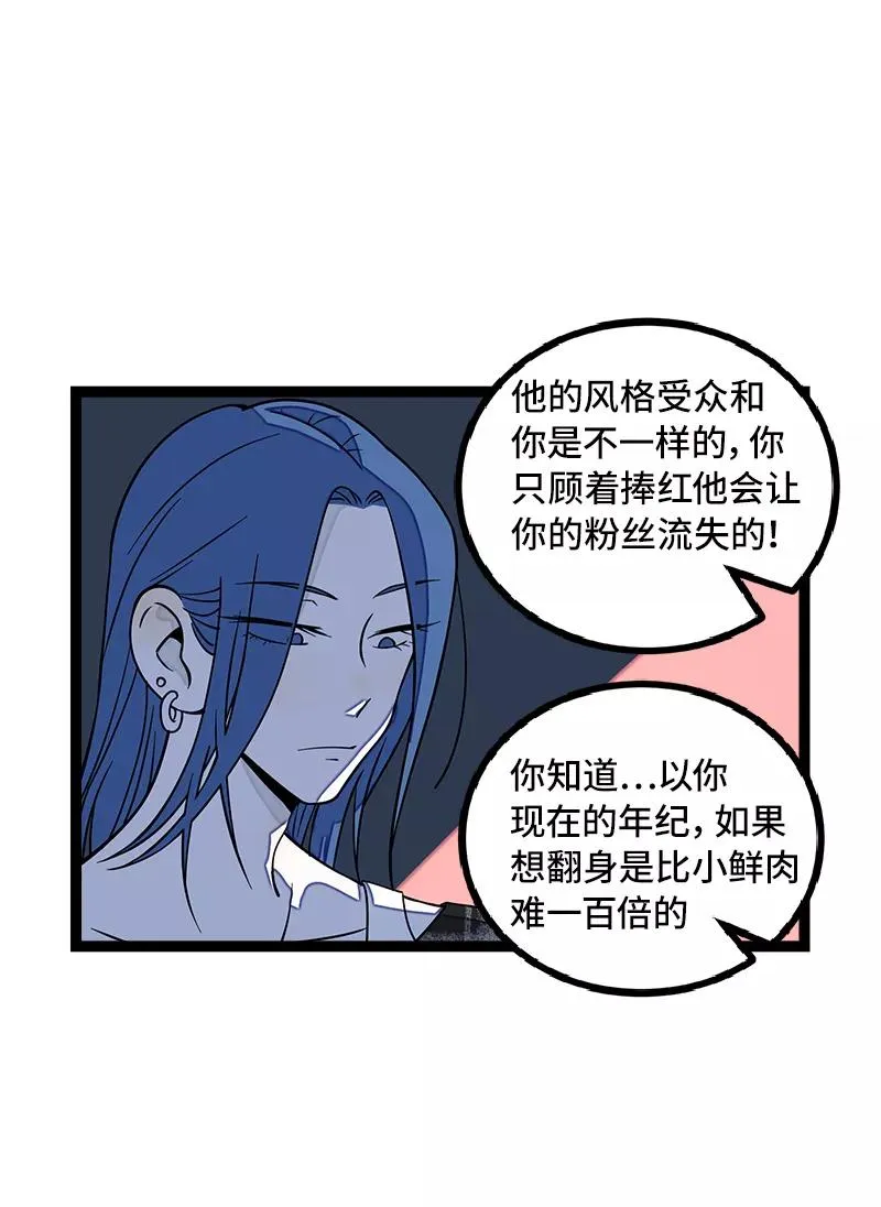 第49话 若只如初见 第29页