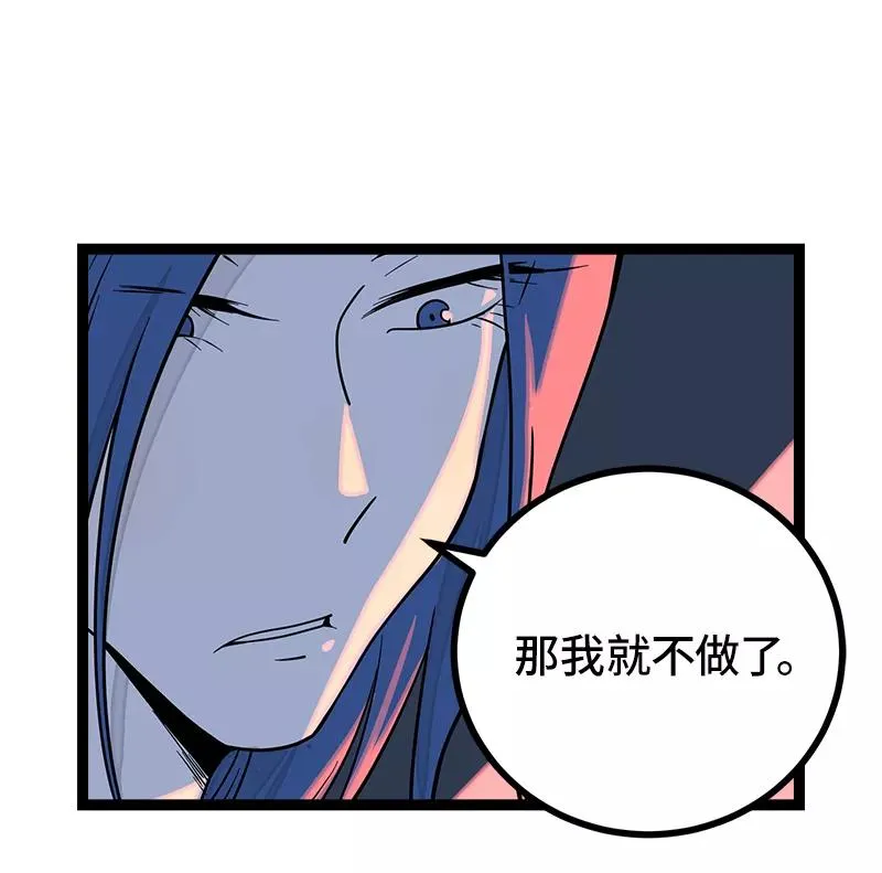 第49话 若只如初见 第30页