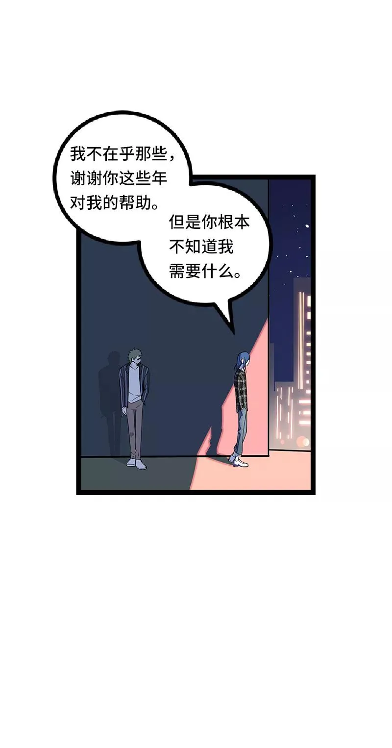 第49话 若只如初见 第32页