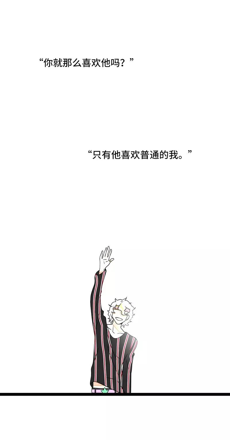 第49话 若只如初见 第33页