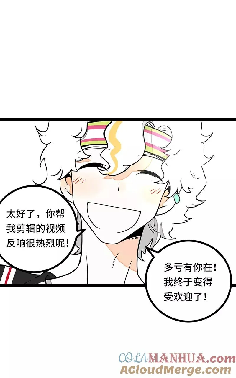 第49话 若只如初见 第34页