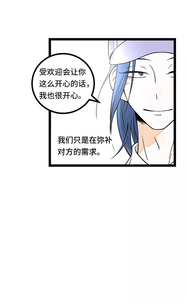 第49话 若只如初见 第35页