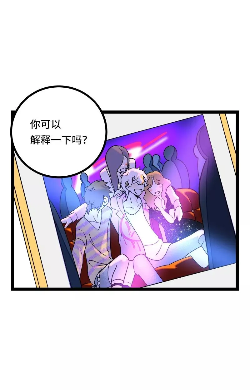 第49话 若只如初见 第39页