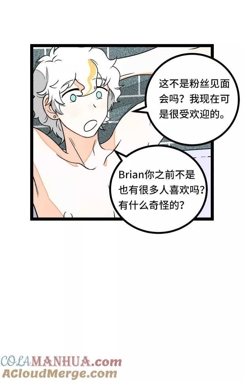 第49话 若只如初见 第40页