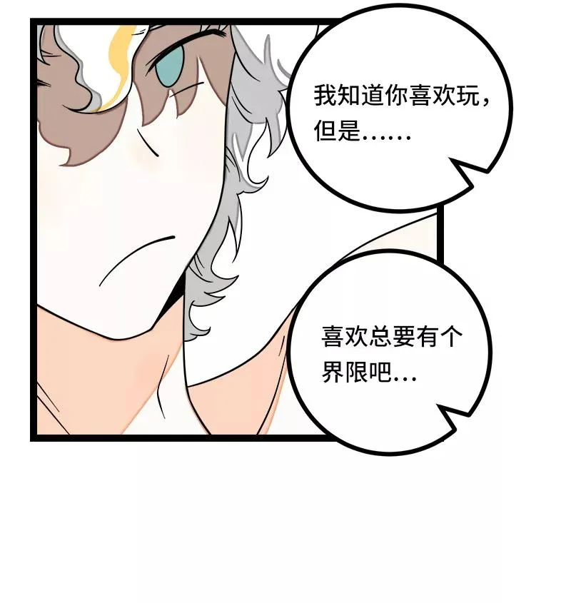 第49话 若只如初见 第41页