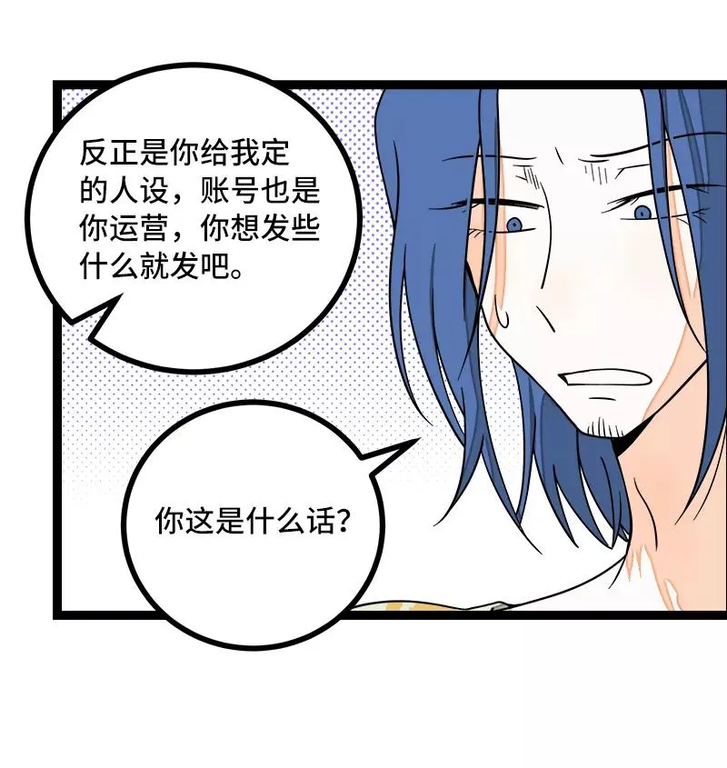 第49话 若只如初见 第42页