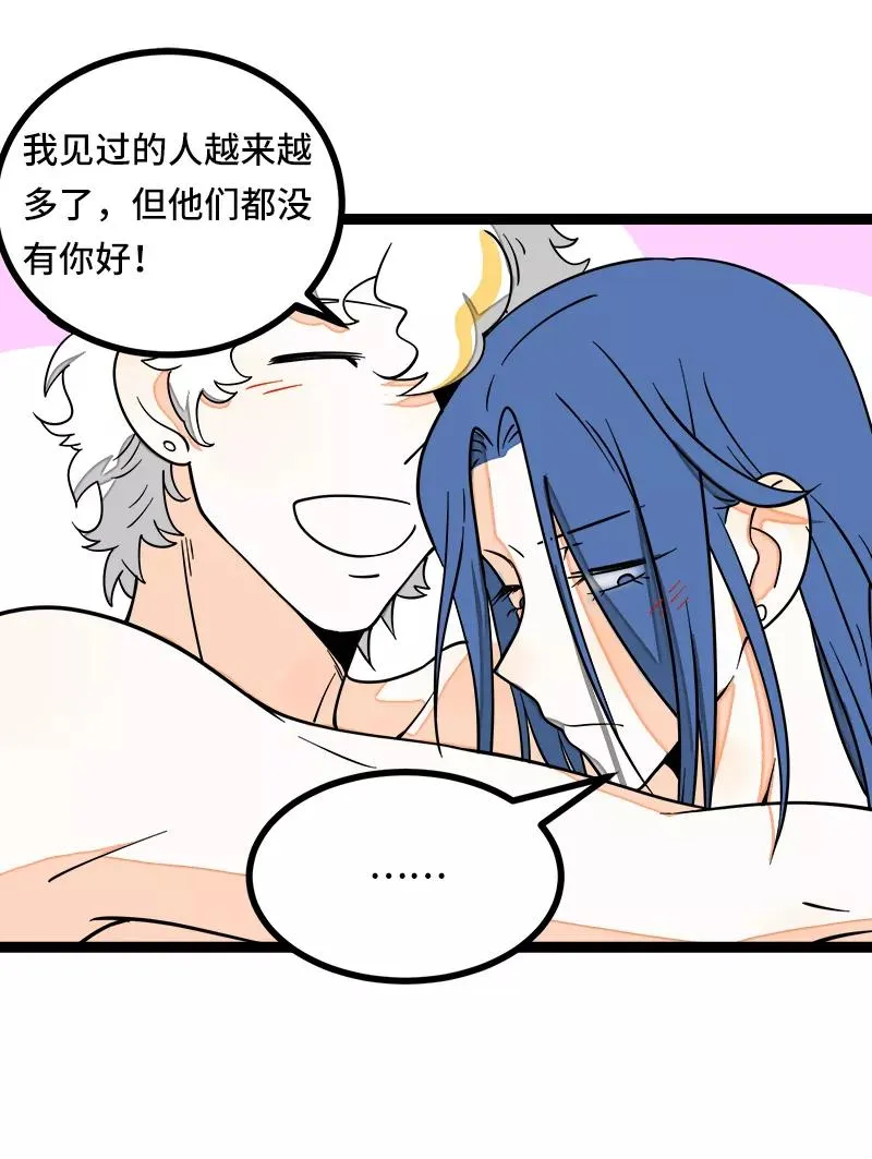 第49话 若只如初见 第44页