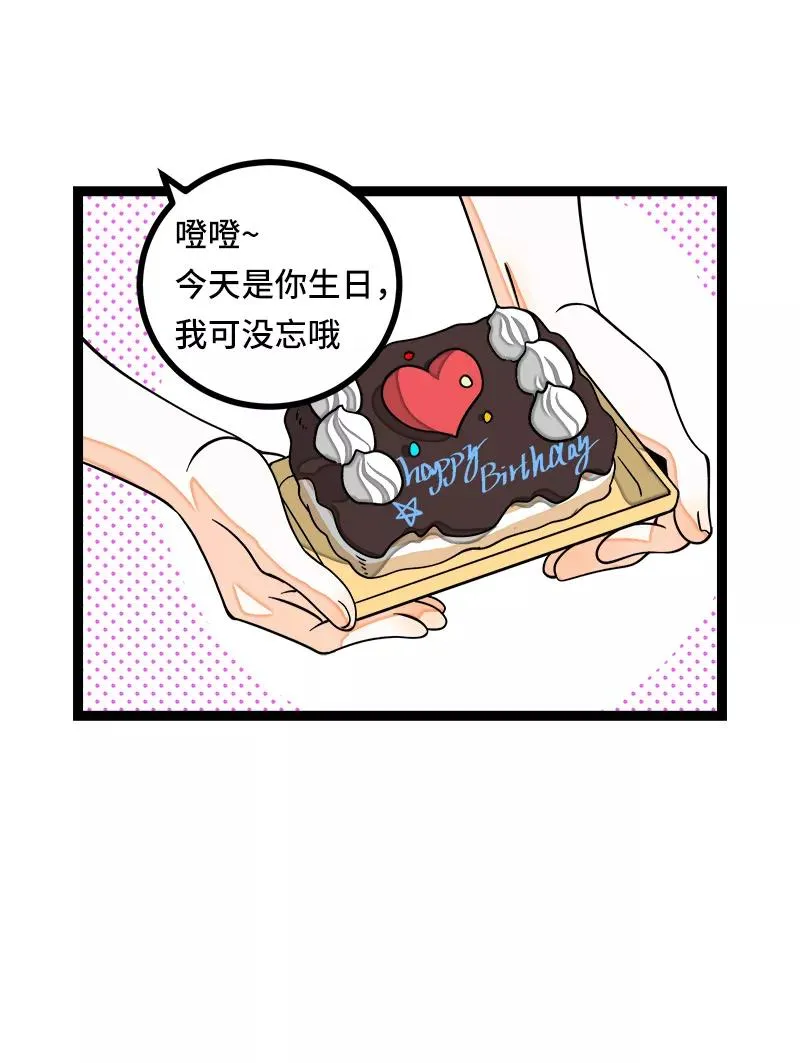 第49话 若只如初见 第45页