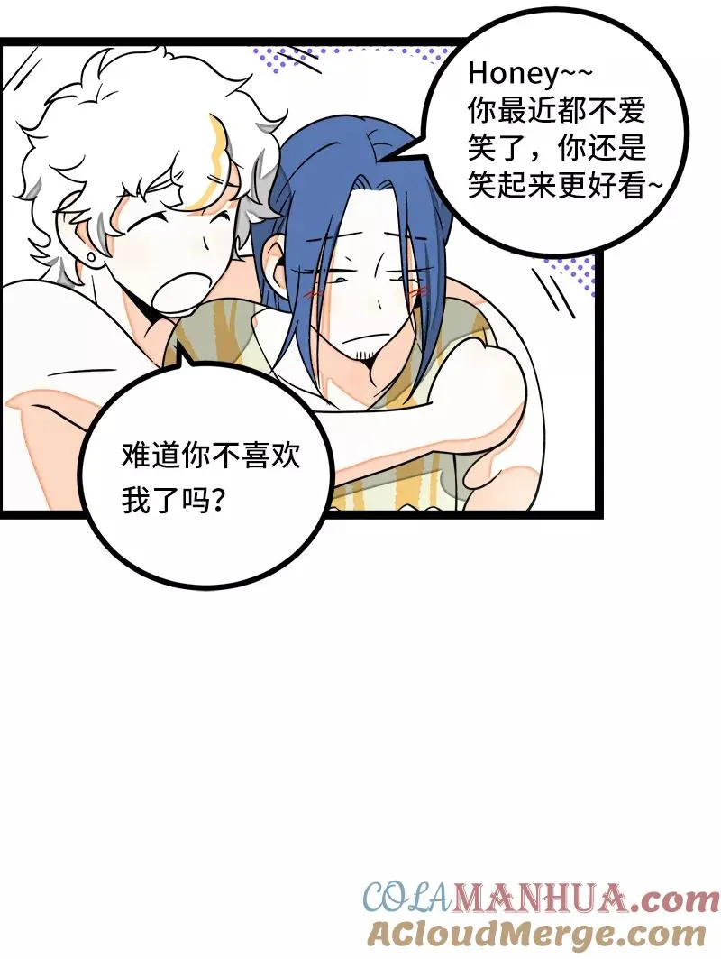 第49话 若只如初见 第46页