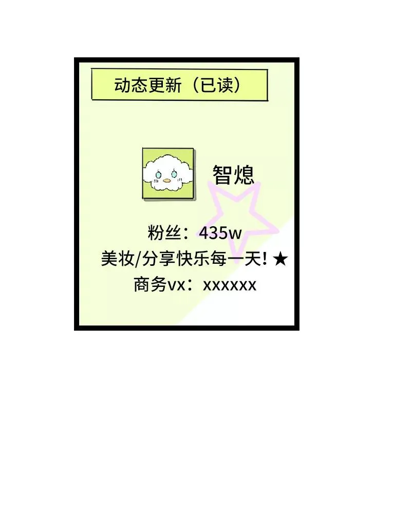 第49话 若只如初见 第50页