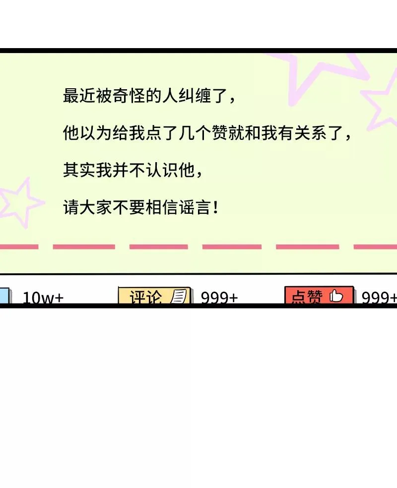 第49话 若只如初见 第51页