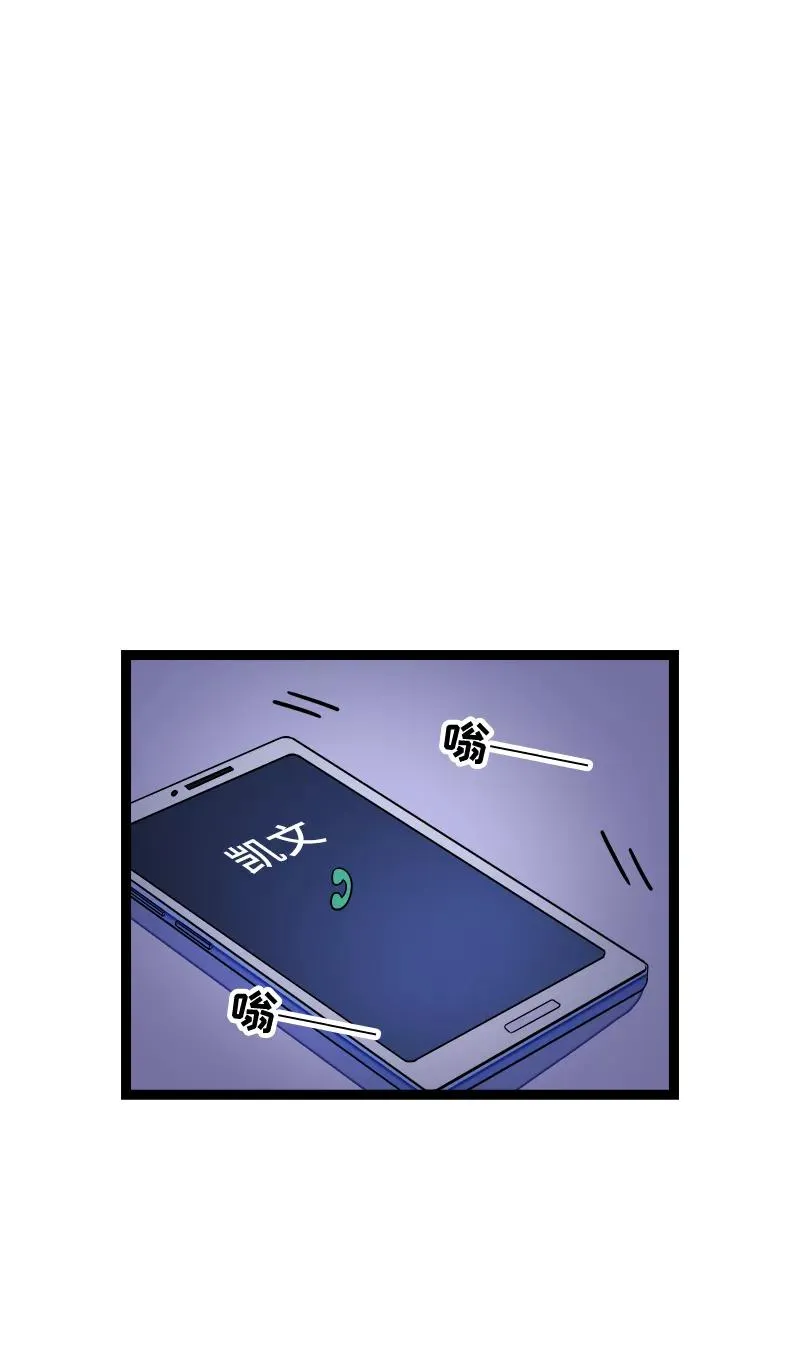 第50话 网络暴力（上） 第3页